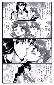 Page 242 of artist:桜咲姫 - preview thumbnail