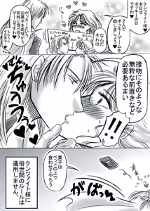 Page 26 of artist:桜咲姫 - preview thumbnail