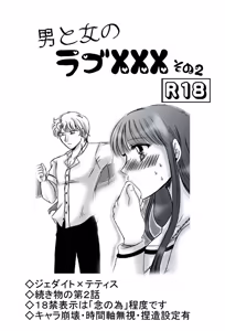 Page 279 of artist:桜咲姫 - preview thumbnail