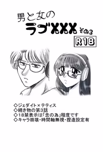 Page 285 of artist:桜咲姫 - preview thumbnail