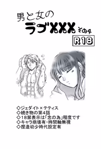 Page 290 of artist:桜咲姫 - preview thumbnail