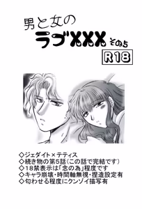 Page 295 of artist:桜咲姫 - preview thumbnail