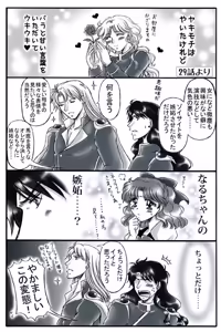 Page 304 of artist:桜咲姫 - preview thumbnail