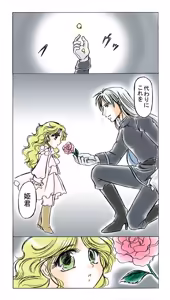 Page 34 of artist:桜咲姫 - preview thumbnail