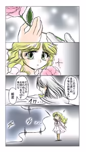 Page 35 of artist:桜咲姫 - preview thumbnail