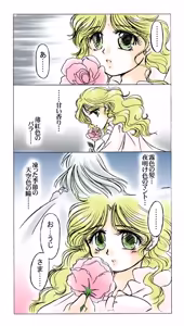 Page 36 of artist:桜咲姫 - preview thumbnail