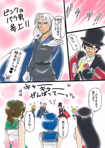 Page 4 of artist:桜咲姫 - preview thumbnail
