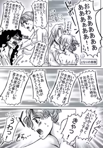 Page 50 of artist:桜咲姫 - preview thumbnail
