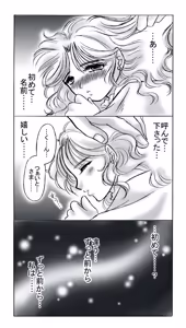 Page 62 of artist:桜咲姫 - preview thumbnail