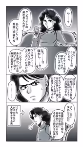 Page 64 of artist:桜咲姫 - preview thumbnail