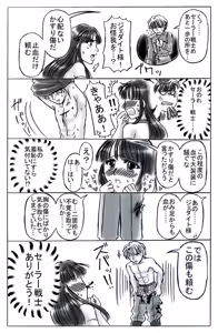 Page 66 of artist:桜咲姫 - preview thumbnail