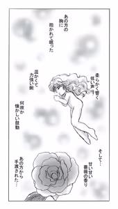 Page 72 of artist:桜咲姫 - preview thumbnail