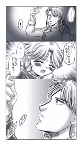 Page 76 of artist:桜咲姫 - preview thumbnail