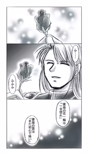 Page 77 of artist:桜咲姫 - preview thumbnail