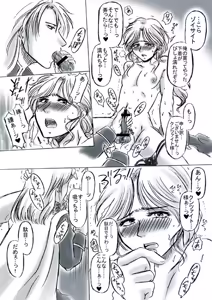 Page 8 of artist:桜咲姫 - preview thumbnail