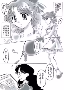 Page 87 of artist:桜咲姫 - preview thumbnail
