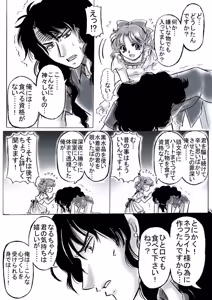 Page 90 of artist:桜咲姫 - preview thumbnail