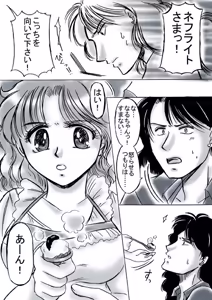 Page 91 of artist:桜咲姫 - preview thumbnail