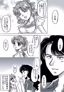 Page 95 of artist:桜咲姫 - preview thumbnail