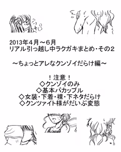 Page 96 of artist:桜咲姫 - preview thumbnail