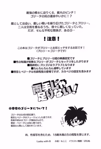 Page 2 of Ryote ja tarinai! - preview thumbnail