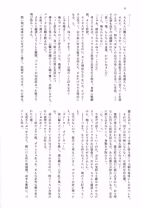 Page 21 of Ryote ja tarinai! - preview thumbnail