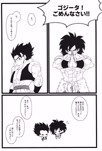 Page 28 of Ryote ja tarinai! - preview thumbnail
