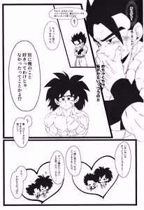 Page 30 of Ryote ja tarinai! - preview thumbnail