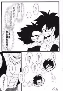 Page 34 of Ryote ja tarinai! - preview thumbnail
