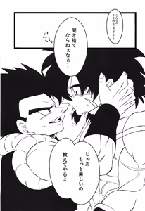 Page 35 of Ryote ja tarinai! - preview thumbnail