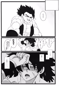 Page 38 of Ryote ja tarinai! - preview thumbnail