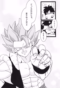 Page 42 of Ryote ja tarinai! - preview thumbnail