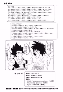 Page 44 of Ryote ja tarinai! - preview thumbnail