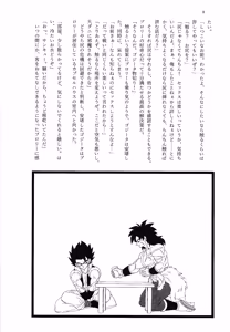 Page 7 of Ryote ja tarinai! - preview thumbnail