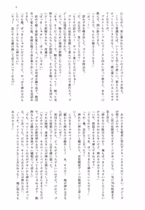 Page 8 of Ryote ja tarinai! - preview thumbnail