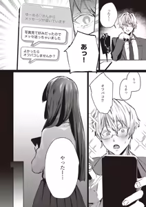 Page 6 of Melodic Syndrome - preview thumbnail