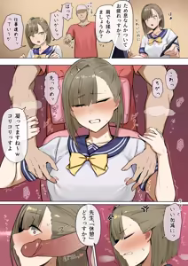 Page 17 of nro Sensei to Yuushuu Assi (decensored) - preview thumbnail