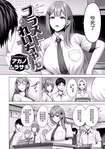 Page 2 of Frustrated Rei-chan - preview thumbnail
