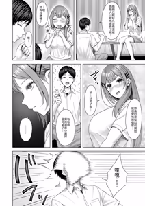 Page 8 of Frustrated Rei-chan - preview thumbnail