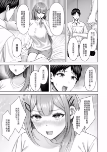 Page 9 of Frustrated Rei-chan - preview thumbnail