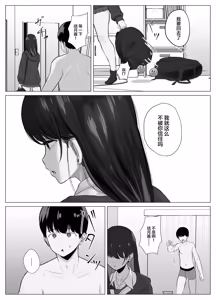 Page 11 of Zecchou Kenchi Appli 2 ~Kagekika suru Netorare Report~ - preview thumbnail
