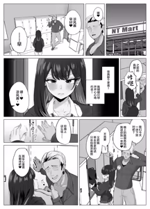 Page 12 of Zecchou Kenchi Appli 2 ~Kagekika suru Netorare Report~ - preview thumbnail