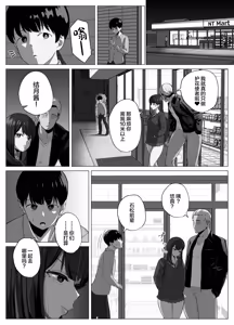 Page 14 of Zecchou Kenchi Appli 2 ~Kagekika suru Netorare Report~ - preview thumbnail