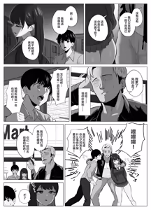 Page 15 of Zecchou Kenchi Appli 2 ~Kagekika suru Netorare Report~ - preview thumbnail