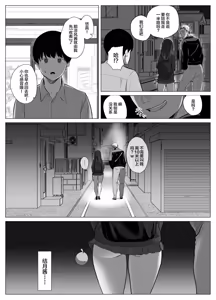 Page 16 of Zecchou Kenchi Appli 2 ~Kagekika suru Netorare Report~ - preview thumbnail