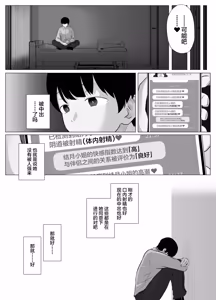 Page 25 of Zecchou Kenchi Appli 2 ~Kagekika suru Netorare Report~ - preview thumbnail