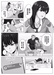 Page 26 of Zecchou Kenchi Appli 2 ~Kagekika suru Netorare Report~ - preview thumbnail