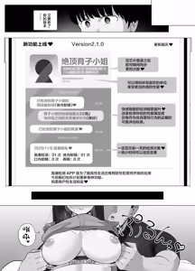 Page 27 of Zecchou Kenchi Appli 2 ~Kagekika suru Netorare Report~ - preview thumbnail