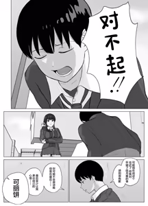 Page 30 of Zecchou Kenchi Appli 2 ~Kagekika suru Netorare Report~ - preview thumbnail