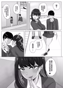 Page 31 of Zecchou Kenchi Appli 2 ~Kagekika suru Netorare Report~ - preview thumbnail